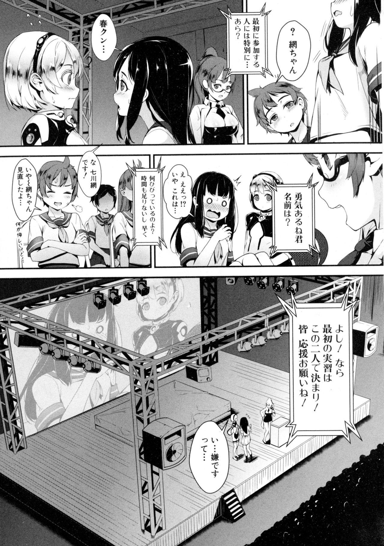 Lolicon T.F.S. Training For Sex Ch. 1-4 + Extra Chapter Stepfamily - Page 10