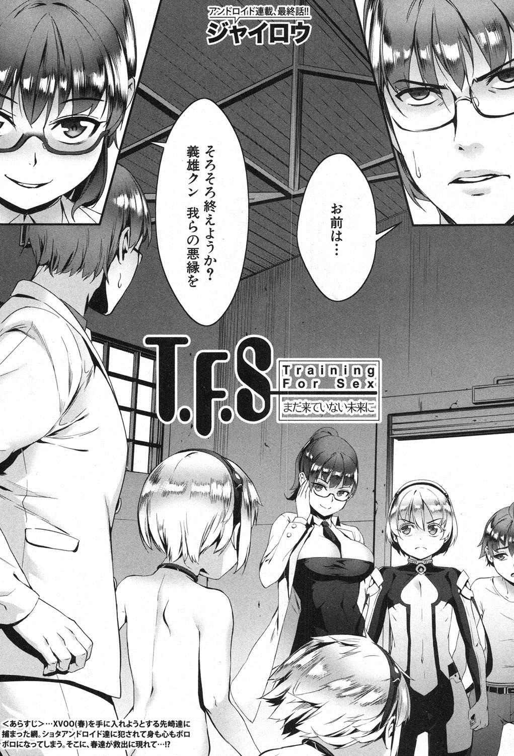 T.F.S. Training For Sex Ch. 1-4 + Extra Chapter 127