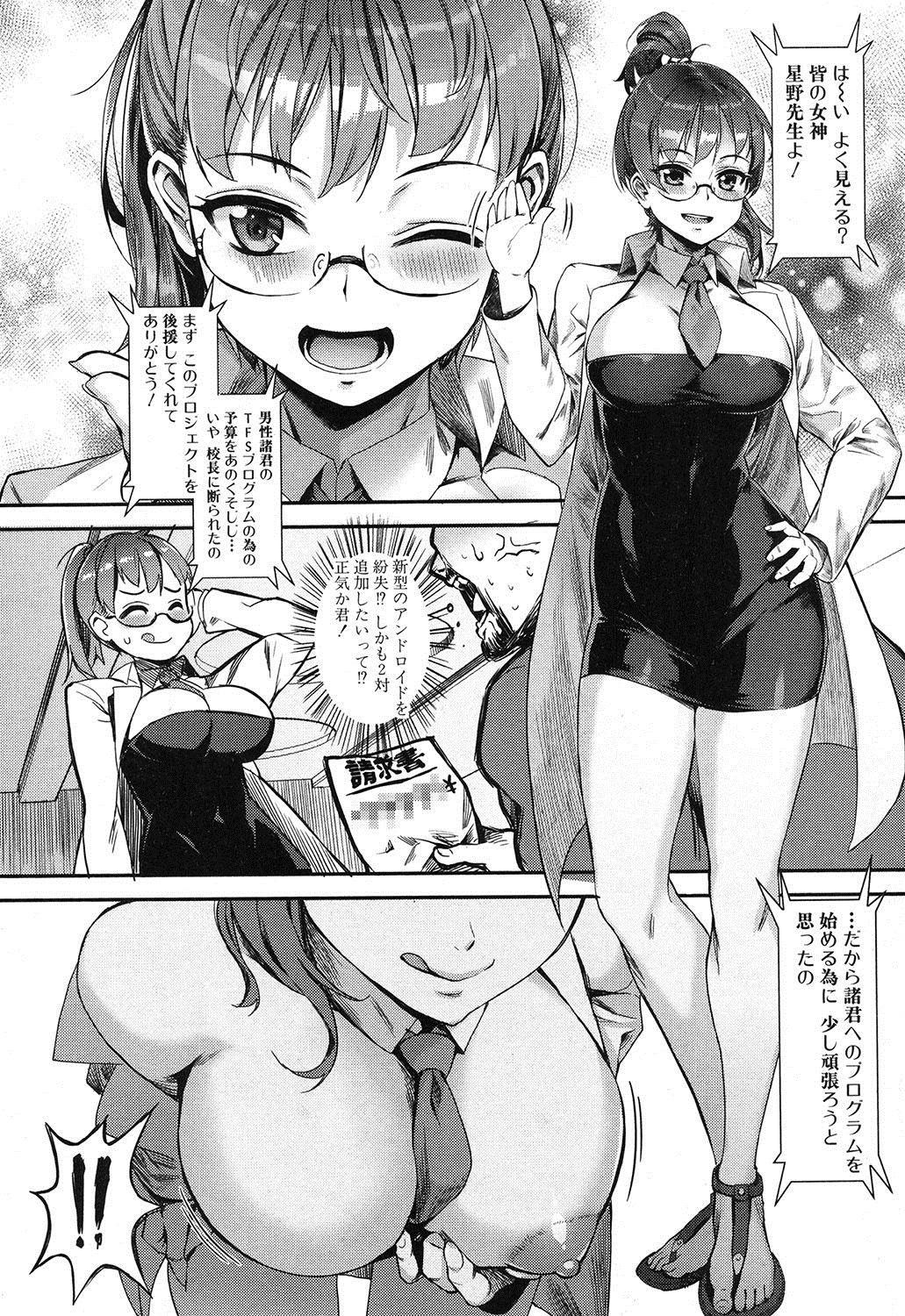 T.F.S. Training For Sex Ch. 1-4 + Extra Chapter 178