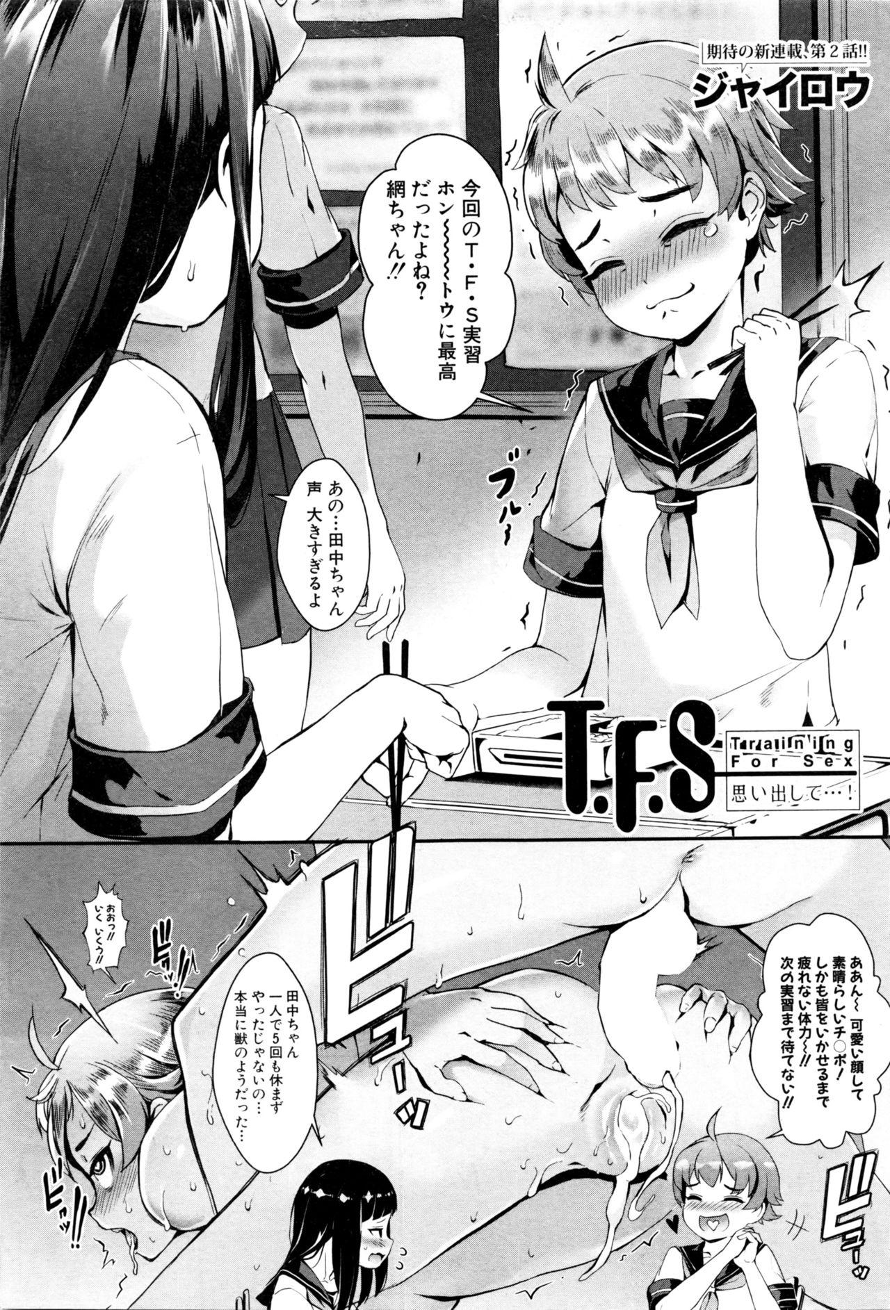 T.F.S. Training For Sex Ch. 1-4 + Extra Chapter 37