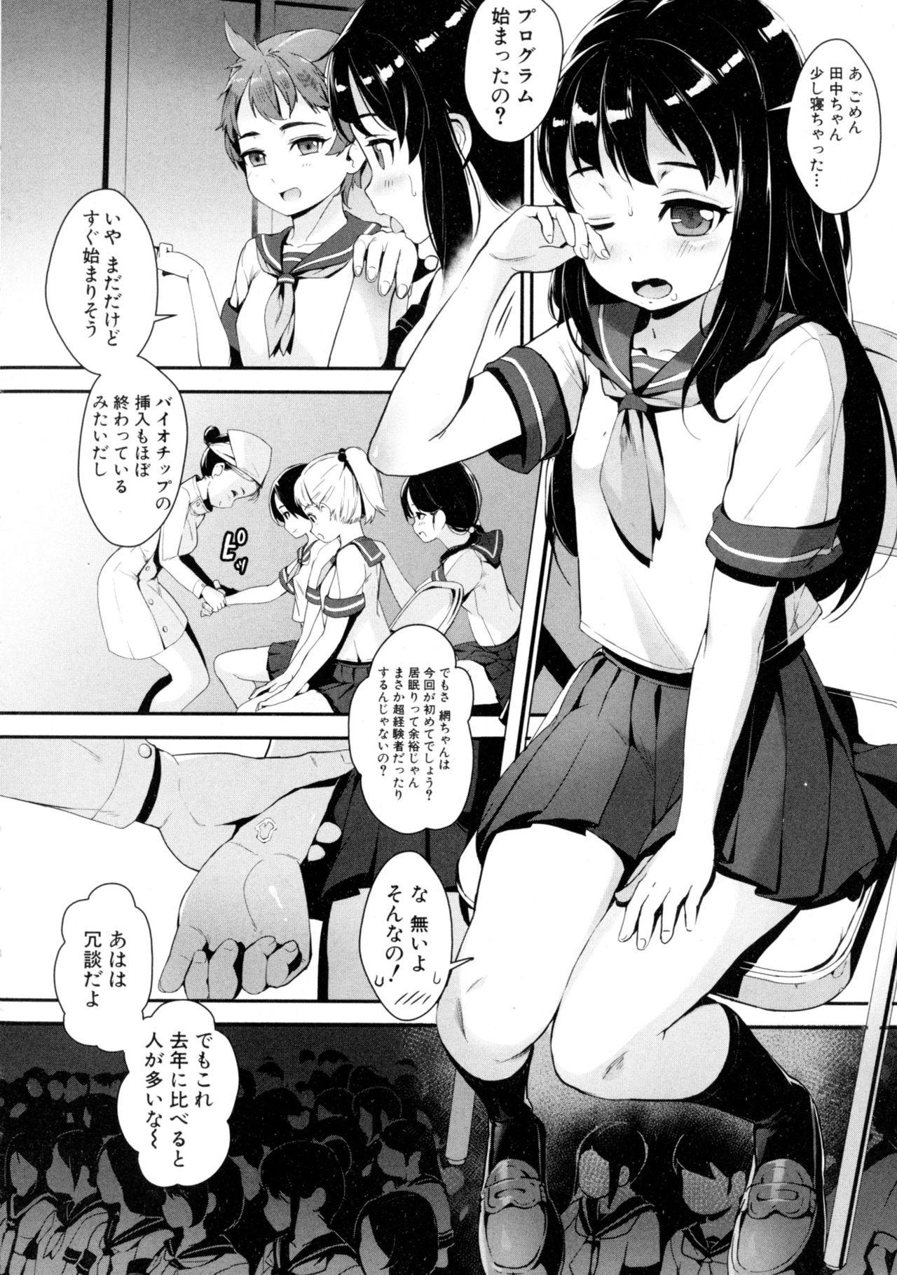 T.F.S. Training For Sex Ch. 1-4 + Extra Chapter 4