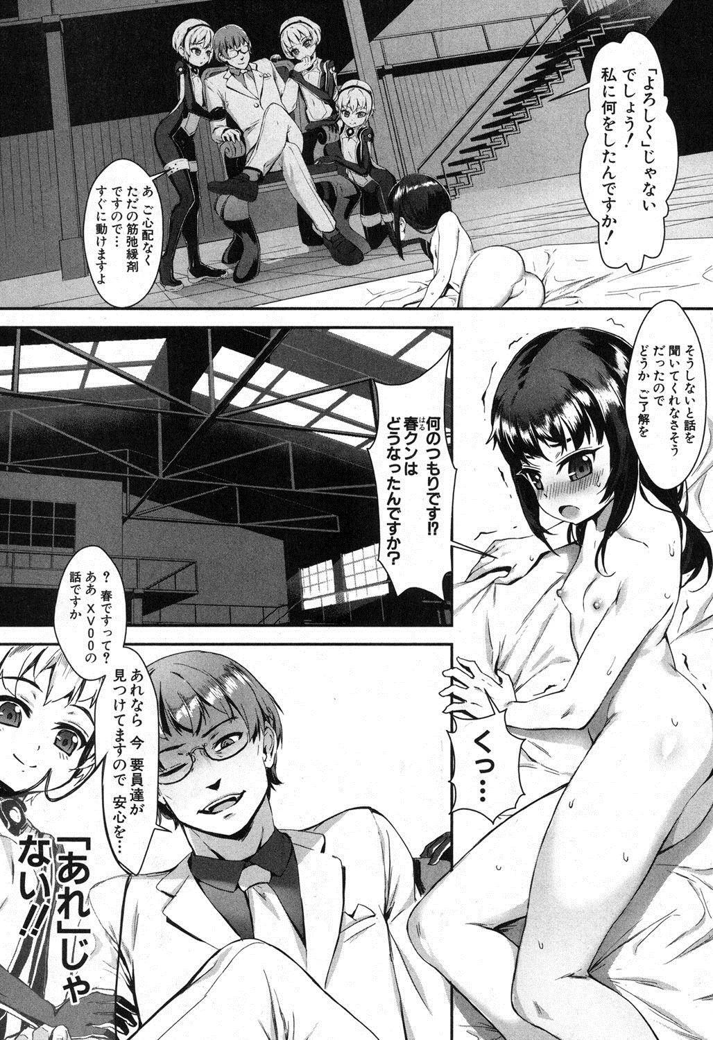 T.F.S. Training For Sex Ch. 1-4 + Extra Chapter 81
