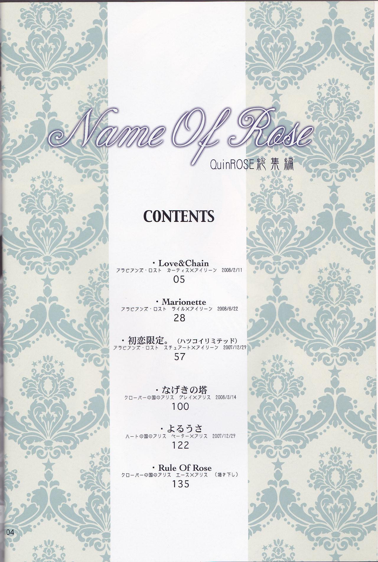 Blow Job Name of Rose - Alice in the country of hearts Arabians lost Plump - Page 4