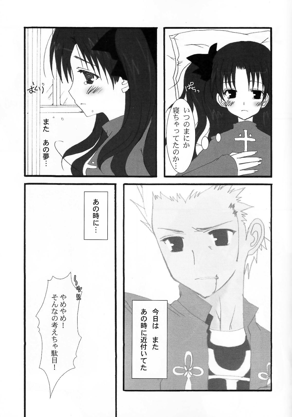 Blowjob RELATION - Fate stay night Latin - Picture 3