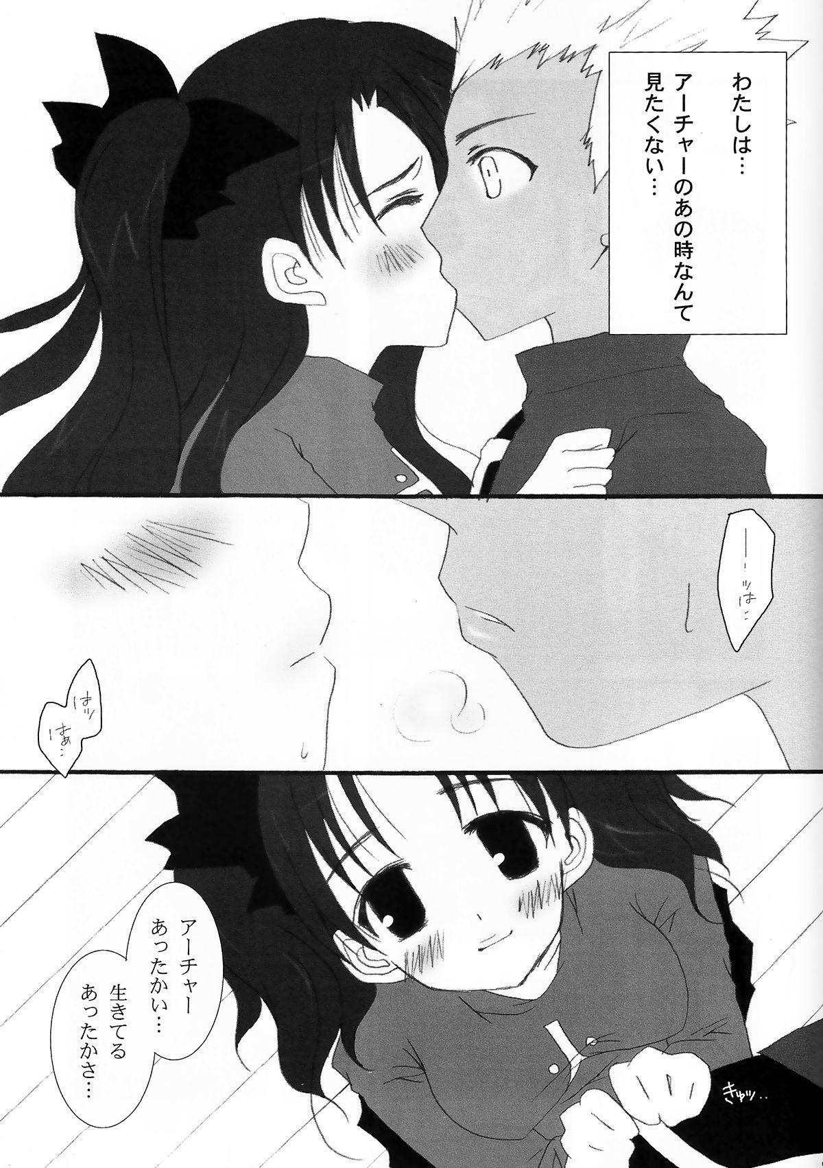 Rimming RELATION - Fate stay night Flexible - Page 7