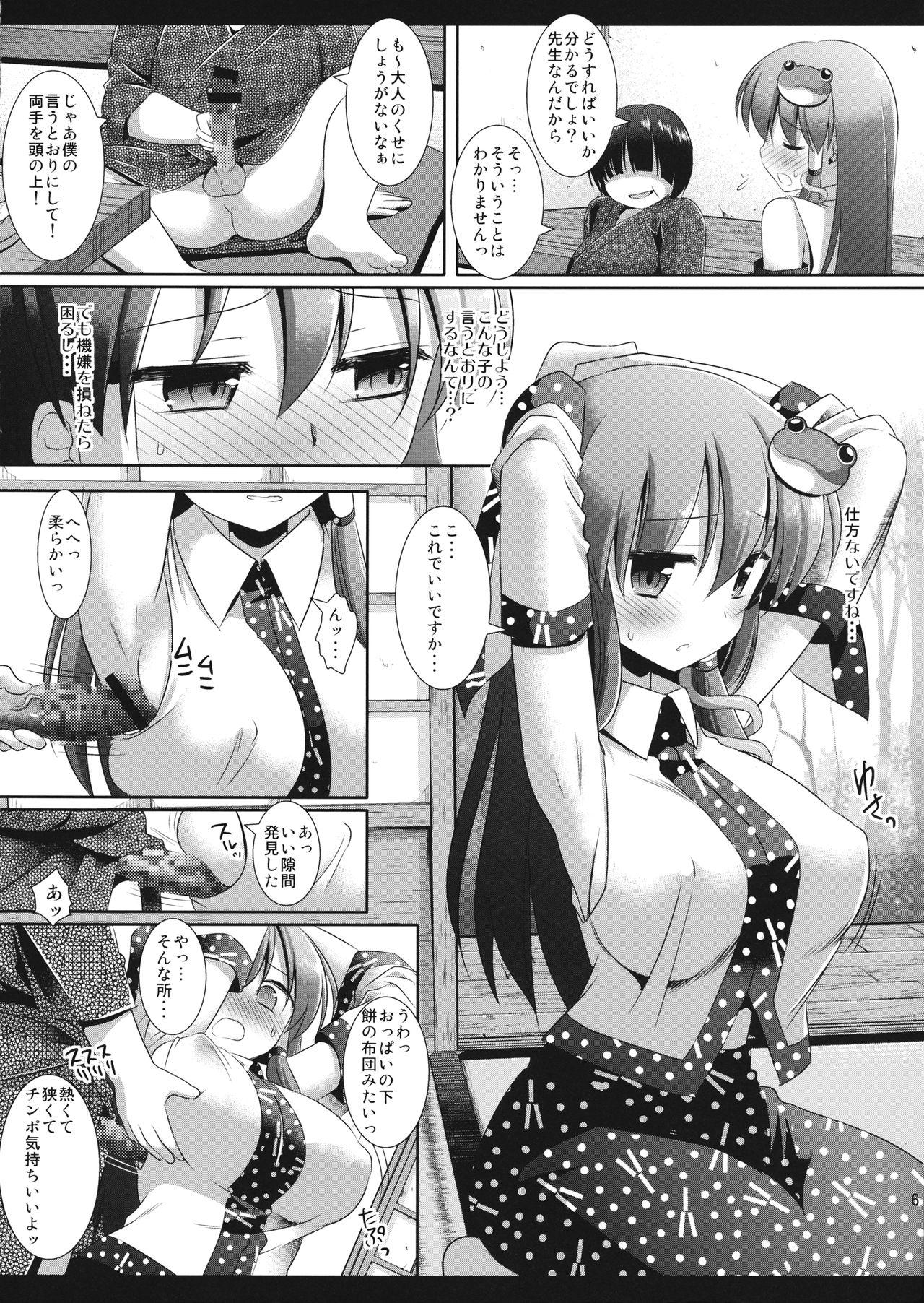 Nipple Touhou Choukyou Shiki Sanae - Touhou project Gay Facial - Page 5