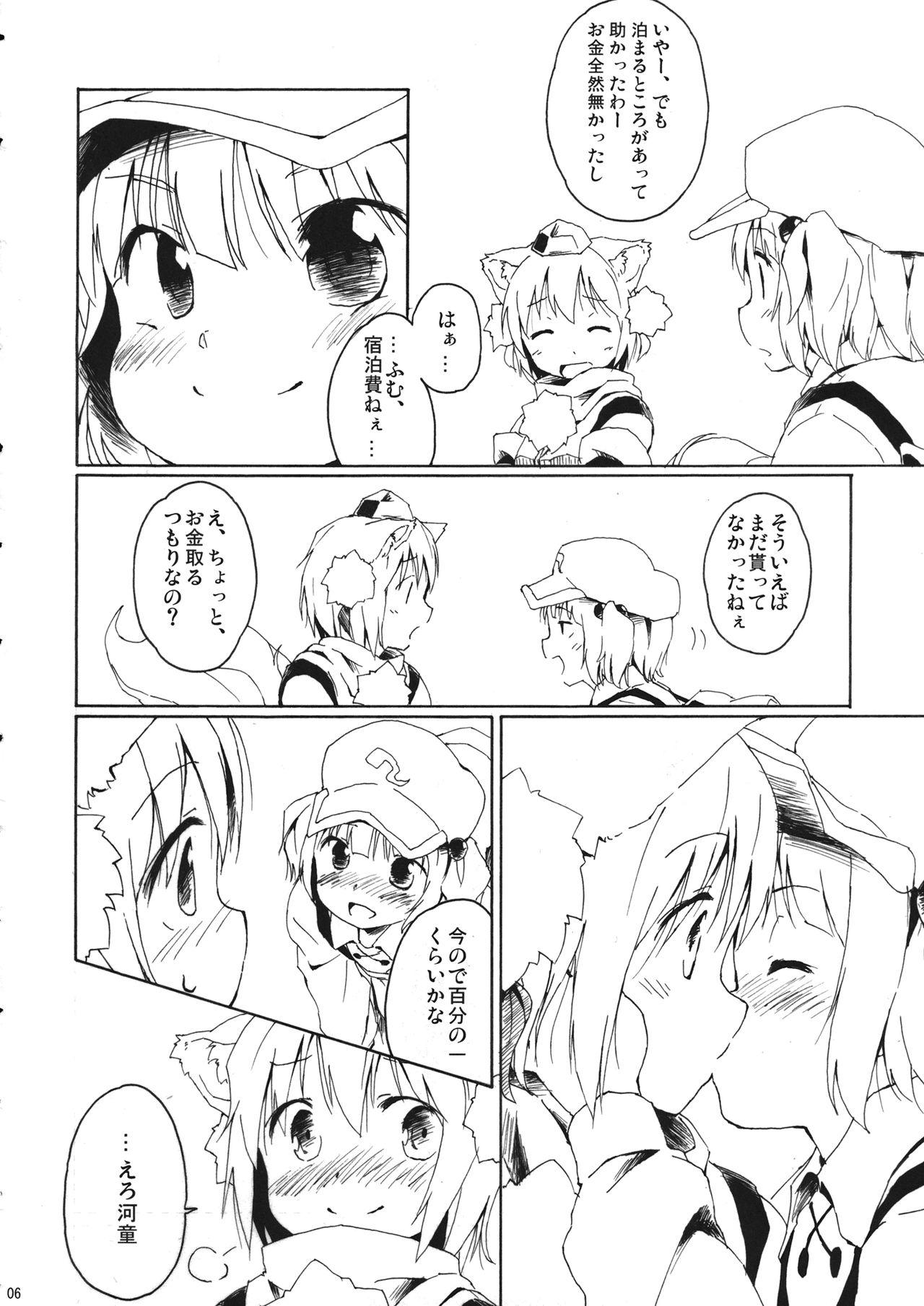 Nice Tits Oh, Commie and Copper - Touhou project Piss - Page 5