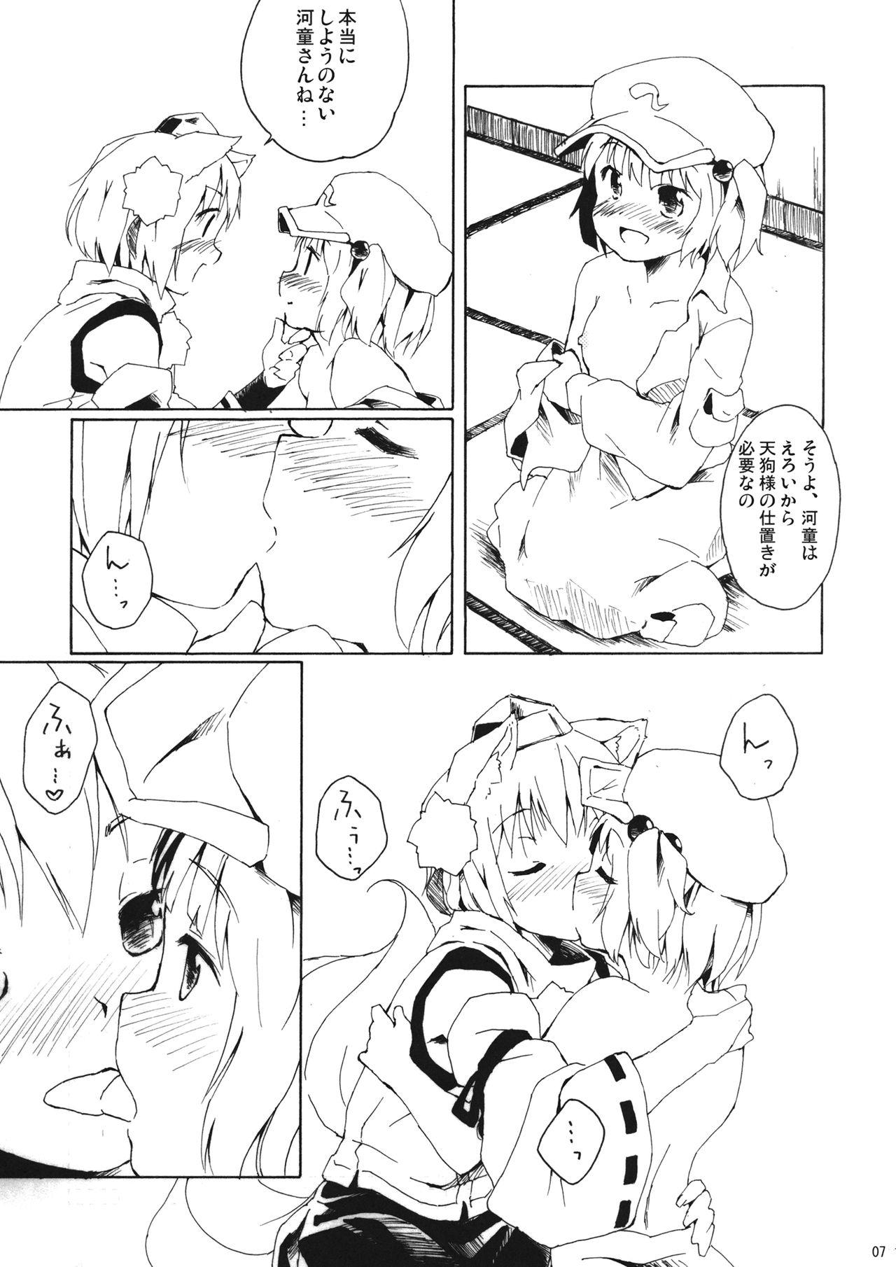 Playing Oh, Commie and Copper - Touhou project Erotica - Page 6