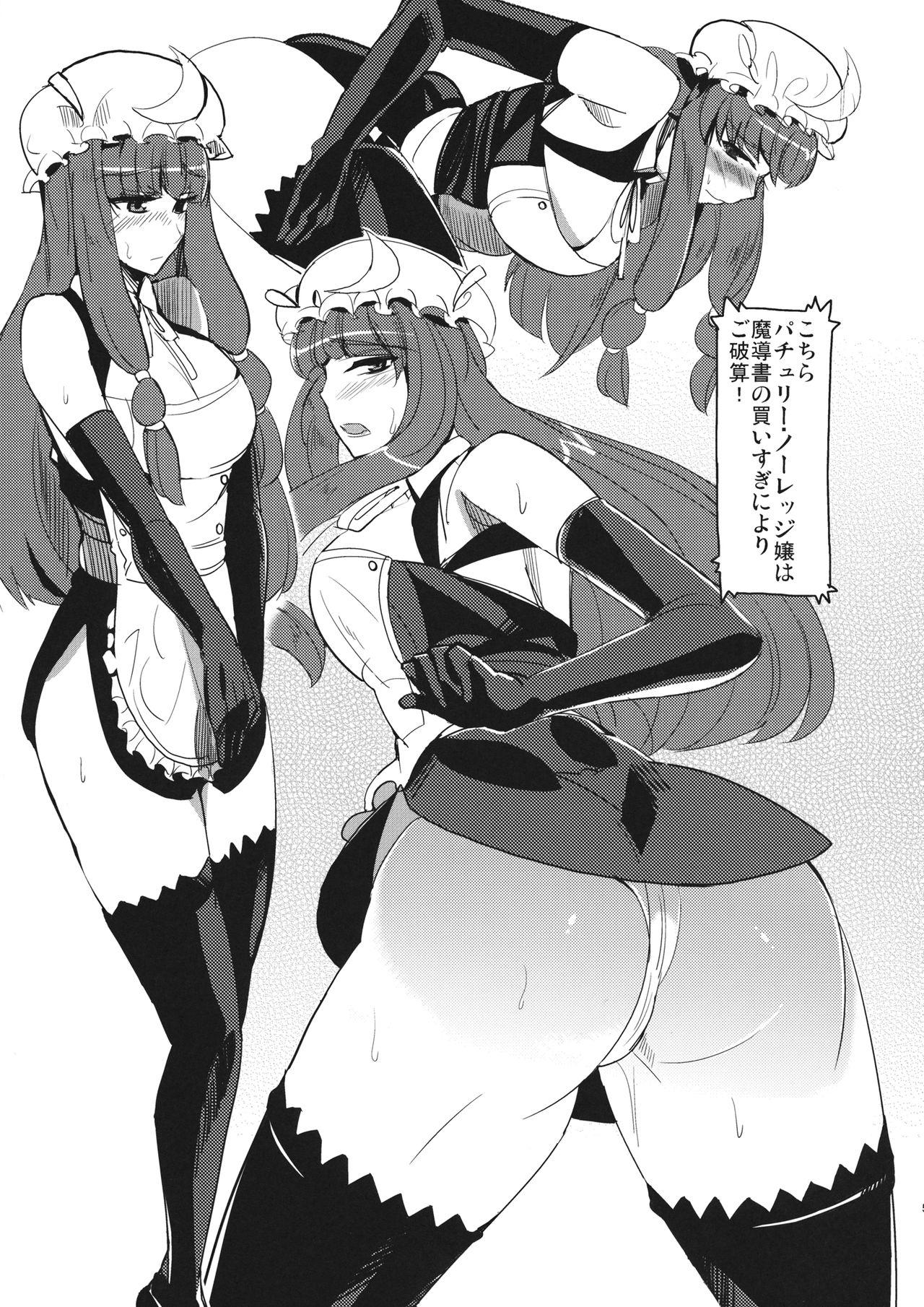 Tight Pussy Gensoukyouteki Club DE Dream - Touhou project Dream c club Perverted - Page 6