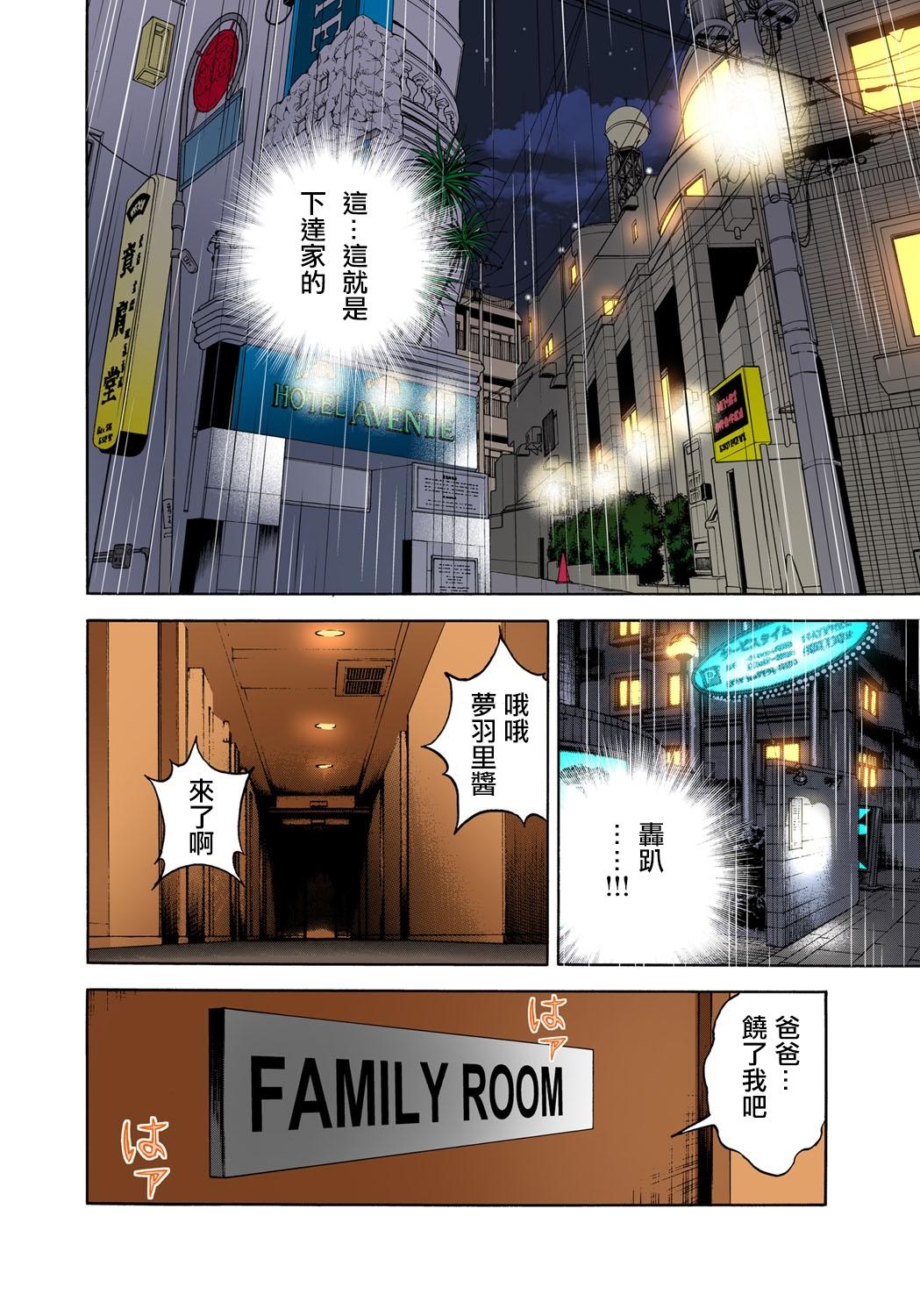 Threesome Midarashi Dango ~Boku no Hajimete Ubawarechatta Ch. 4 Hung - Page 8