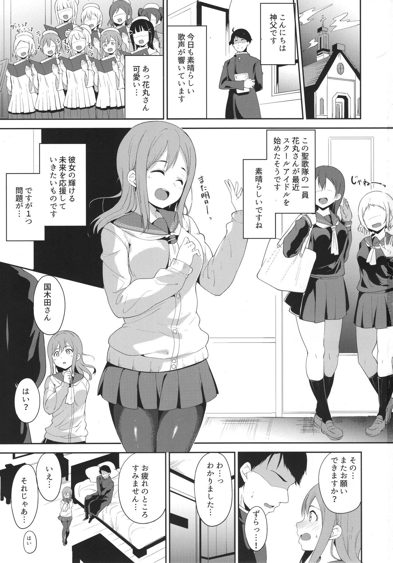 Wives Maru no Hodokoshi - Love live sunshine Asians - Page 2