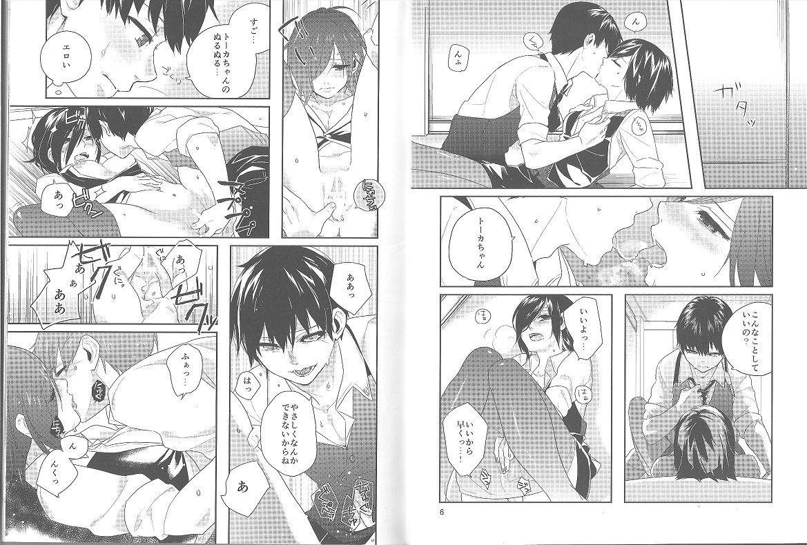 Gay Kissing Kokoro o Kogasu, Sore wa - Tokyo ghoul Squirters - Page 4