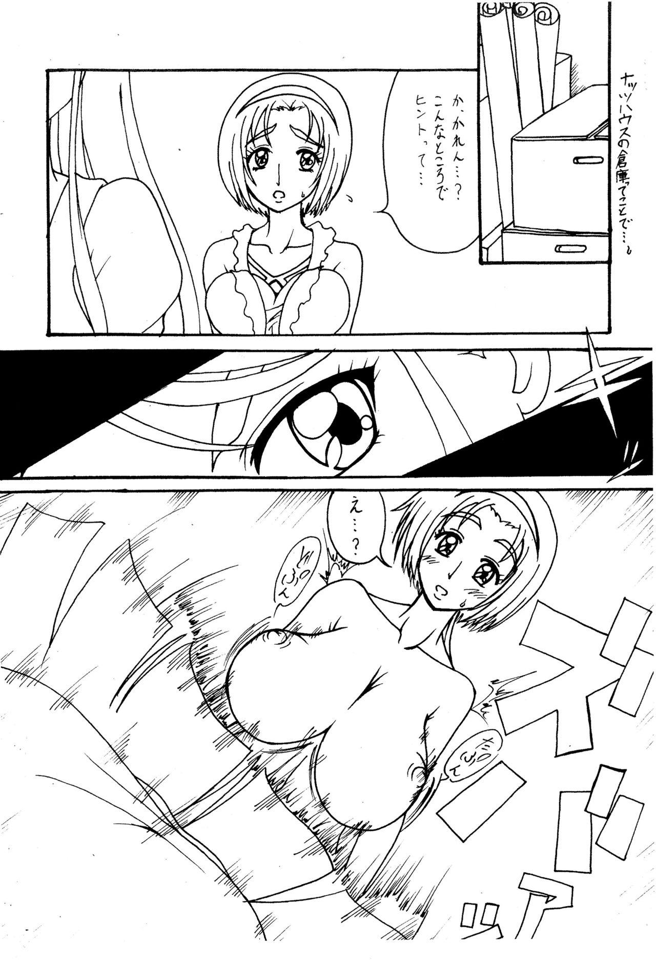 Roundass Kare ☆ Koma - Yes precure 5 Bisex - Page 4