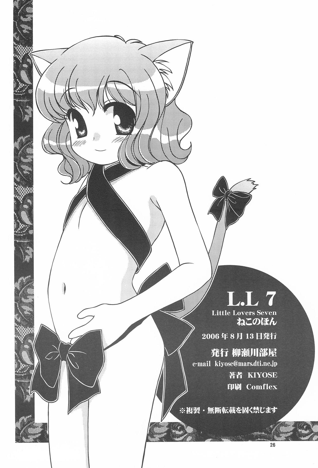 L.L7 Neko no Hon 25