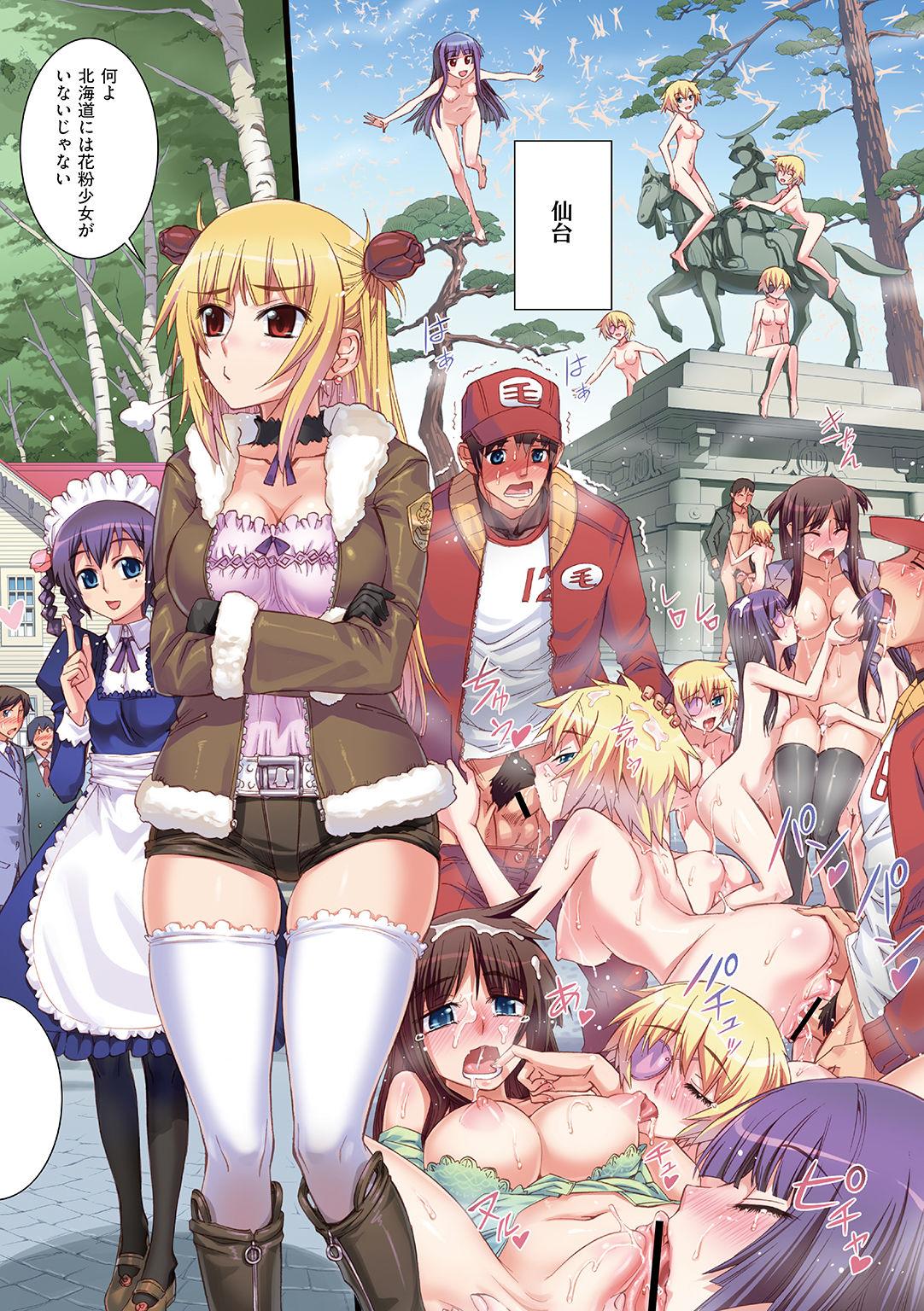 Kafun Shoujo Complete Ge - the pollinic girls complete 13