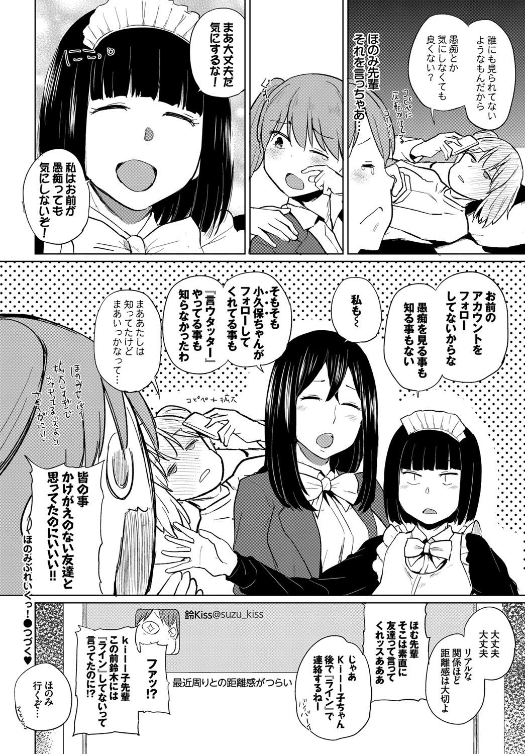 COMIC BAVEL 2017-04 366