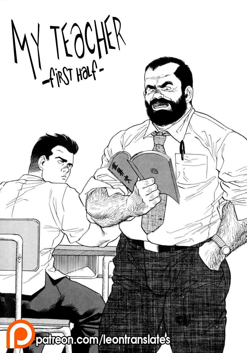 Ore no Sensei | My Teacher 0