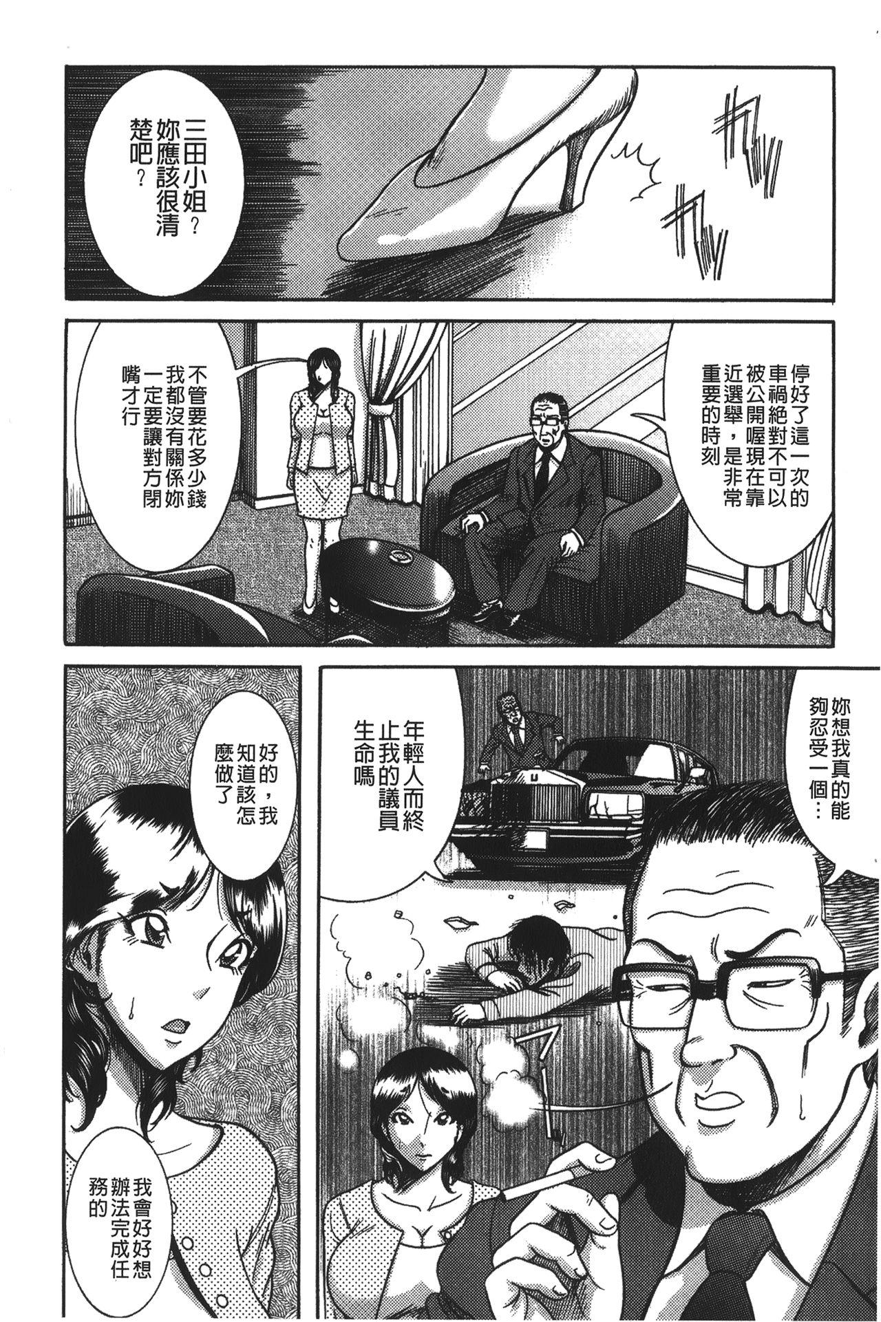 Police Kyonyuu Bijukujo Jikenbo Anime - Page 11
