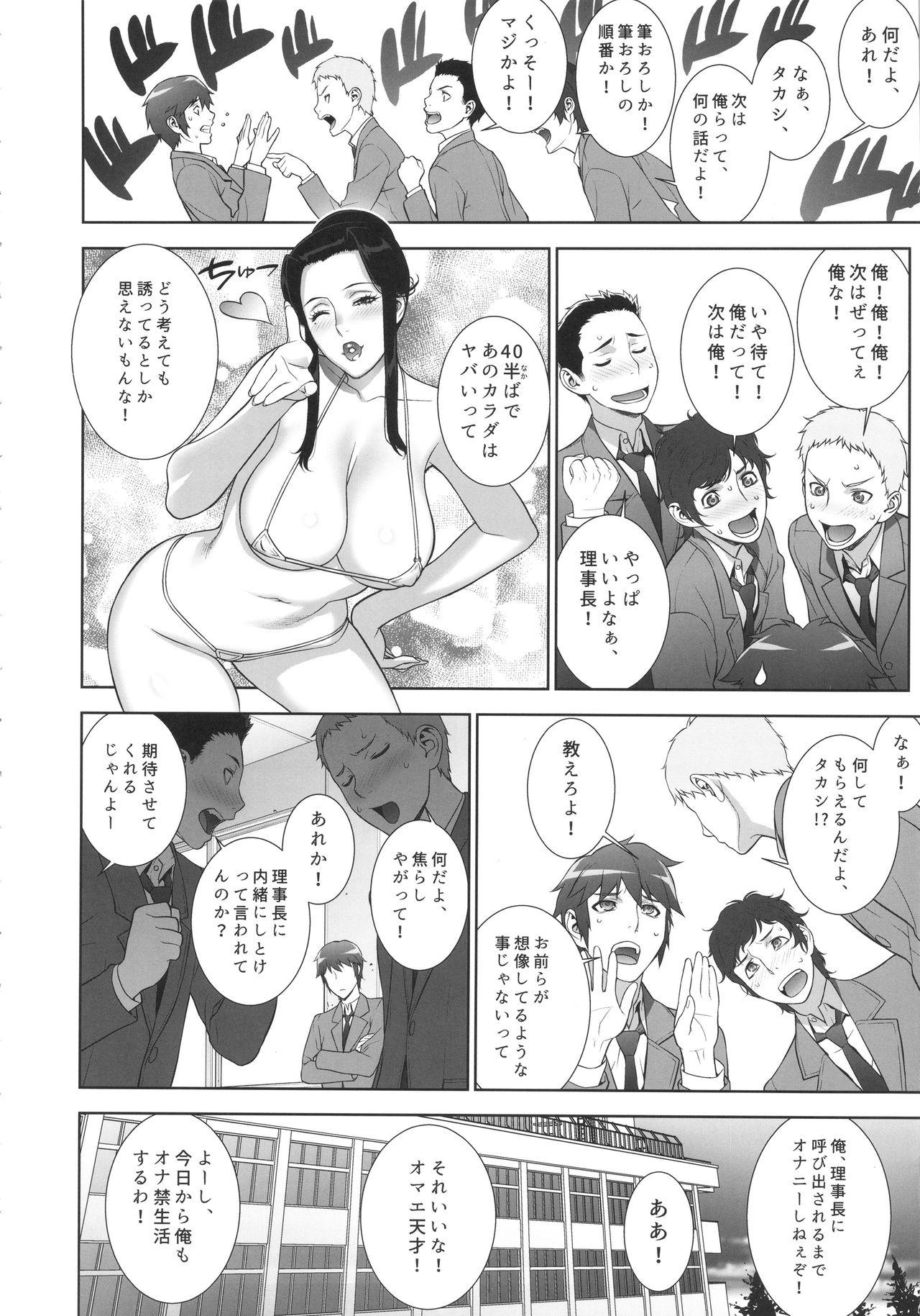 Ginger Etsuraku no Onna Rijichou Deep - Page 13