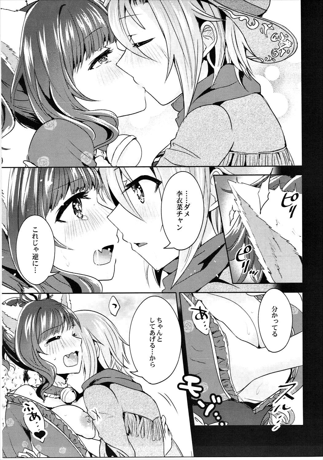 Eating Muzumuzu Surunya!! 2 - The idolmaster Public Sex - Page 8
