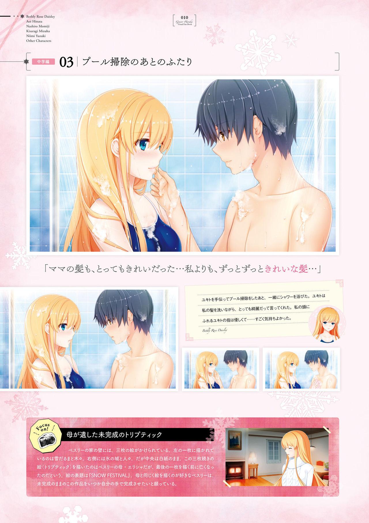 People Having Sex Giniro, Haruka Visual Fanbook Para - Page 10