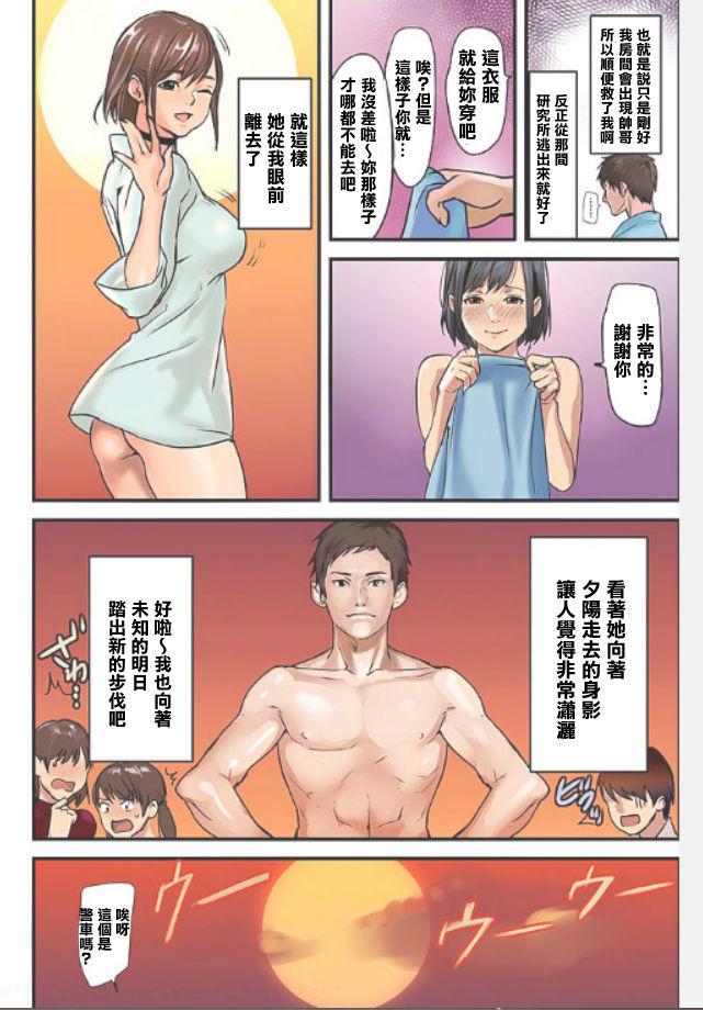 Male [inkey, Izumi Banya] Pai☆Panic ~Hasamareta Dekapai~8 [Chinese] [清純突破漢化] [Digital] Natural Boobs - Page 25
