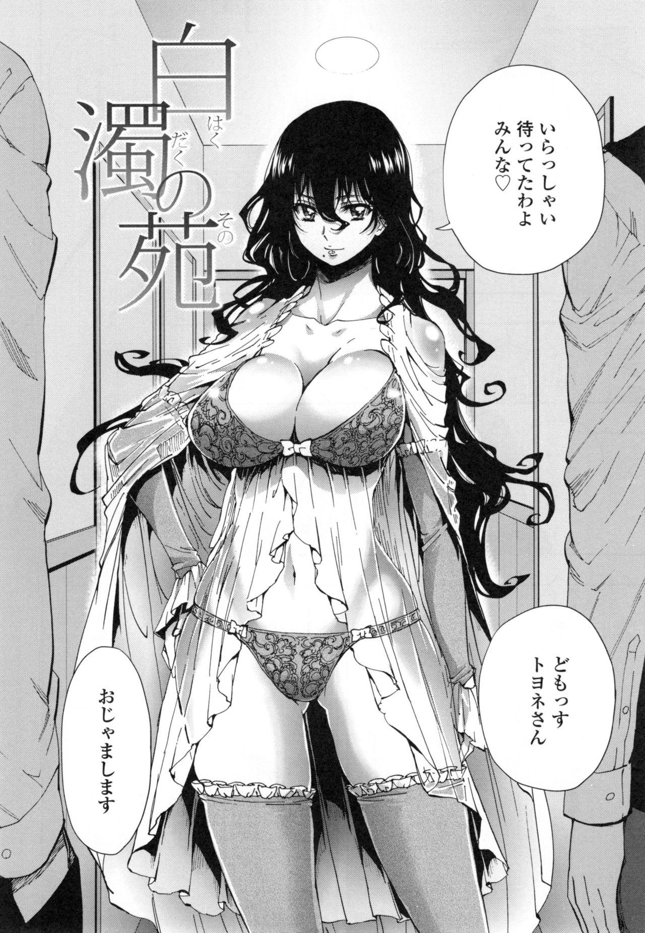 Hung Hakudaku no Sono Amatures Gone Wild - Page 7