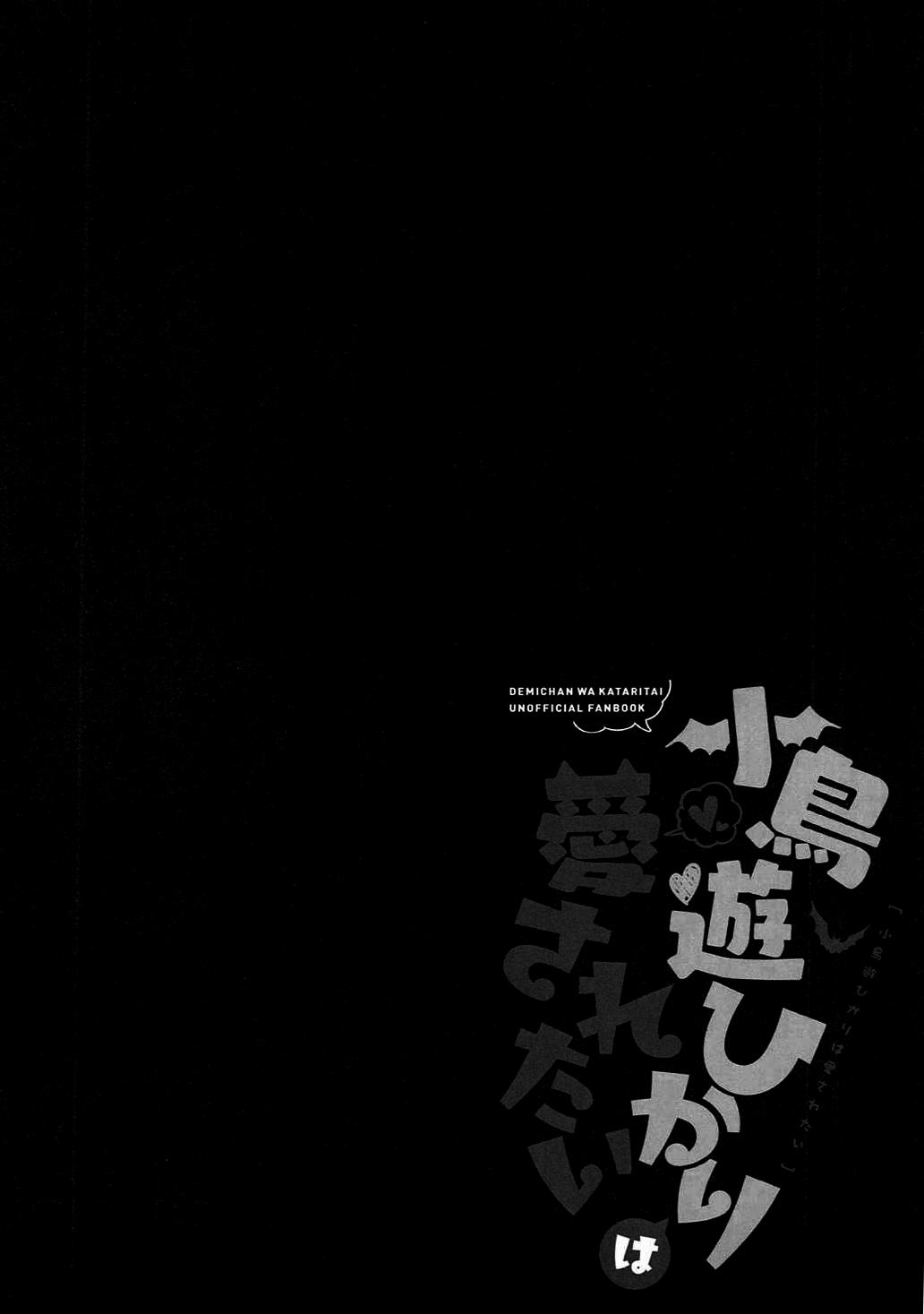 Japanese Takanashi Hikari wa Aisaretai - Demi-chan wa kataritai Free Hardcore - Page 4