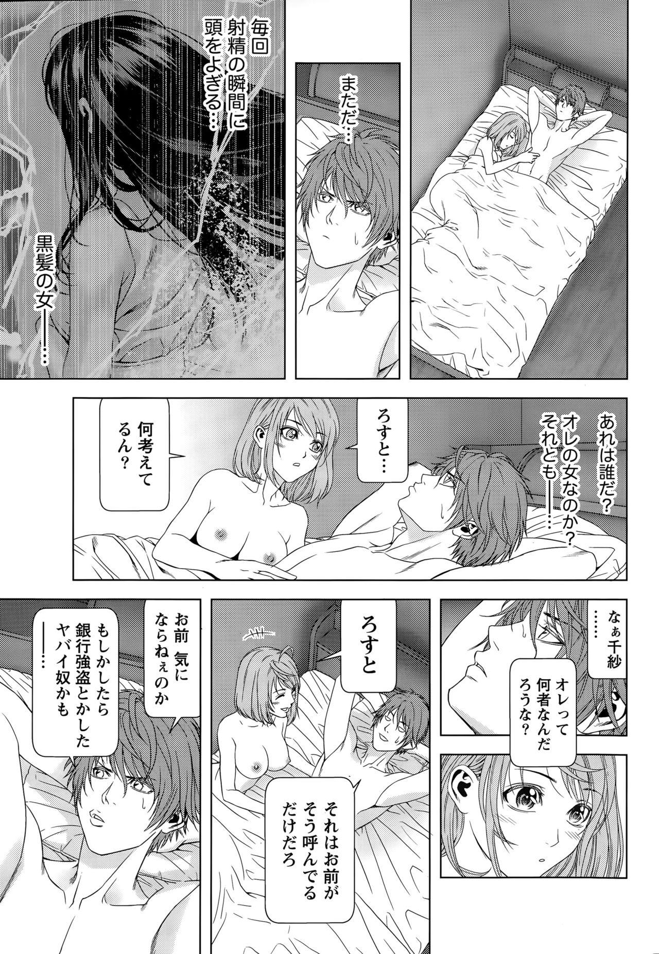 Free Teenage Porn Lost Suruba - Page 7