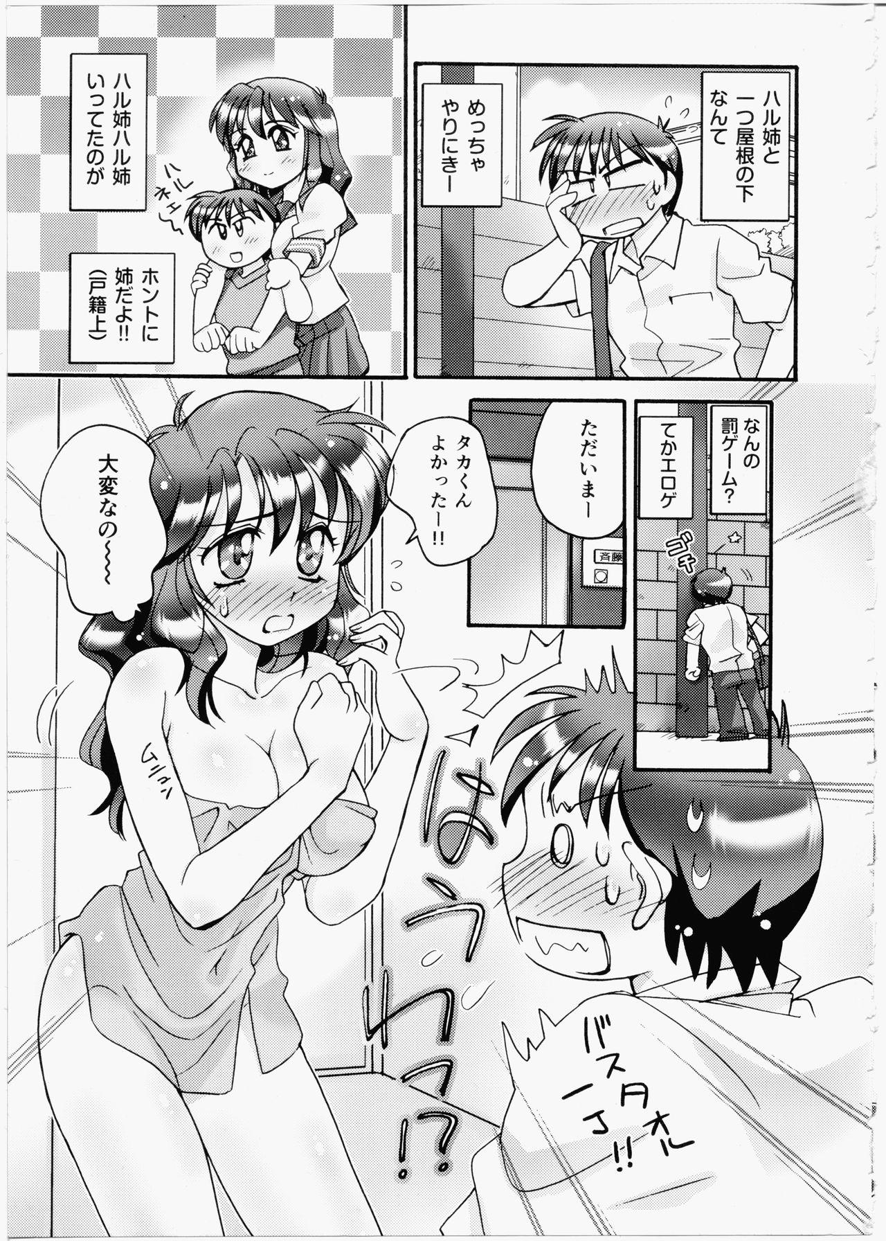 Parody Iincho Blog Gay Party - Page 5