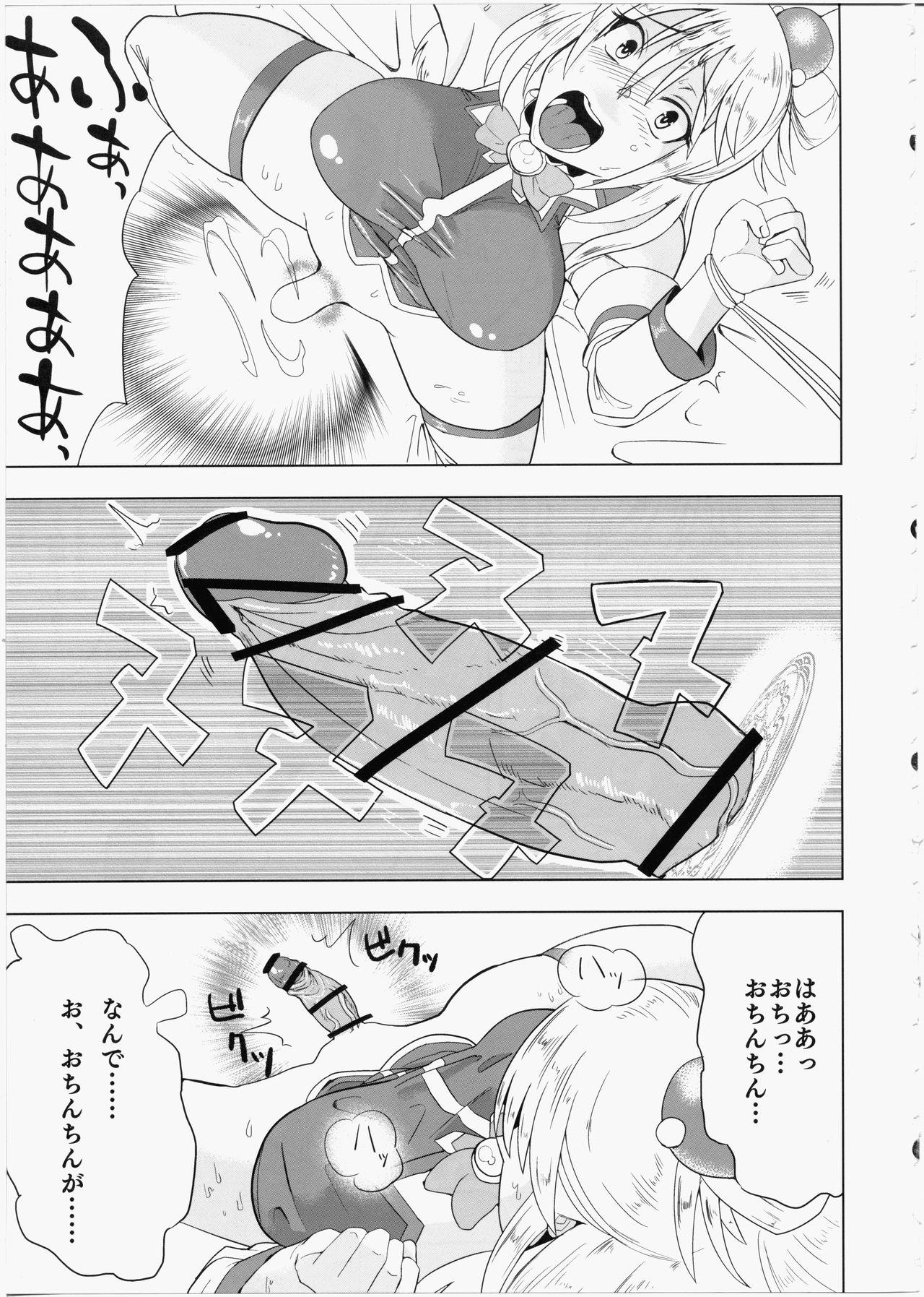 Peru Kono Iyarashii Megami o Futanari ni - Kono subarashii sekai ni syukufuku o Boob - Page 8