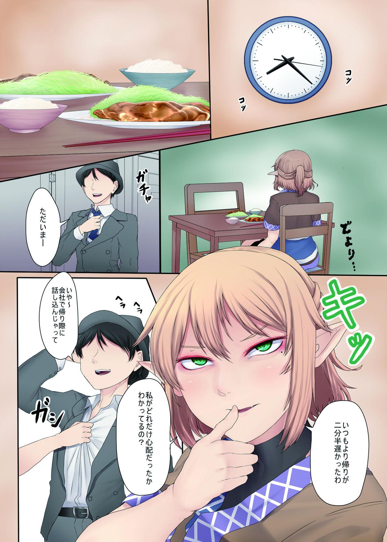 Gay Party Onegai Hashihime-sama - Touhou project Pink - Page 3