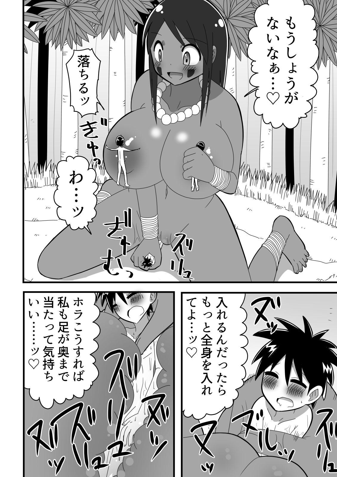 Soapy Shota Tankentai ga Hikyou de Kyojinzoku no Onee-san to Deatta Hanashi Big Cock - Page 12