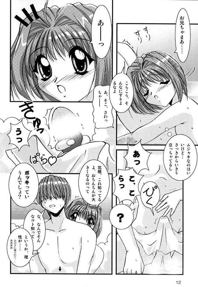Pussy Eating G's style Type-Imouto III - Sister princess Bigdick - Page 10