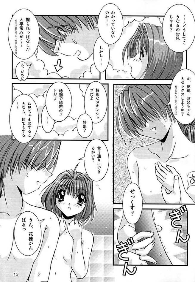 Cumfacial G's style Type-Imouto III - Sister princess Large - Page 11