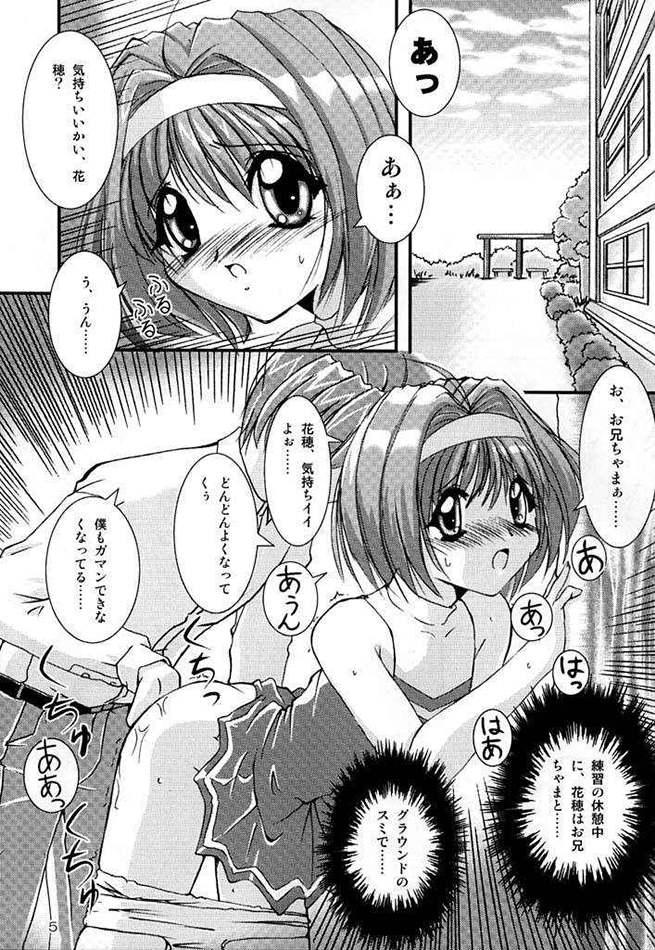 Cumfacial G's style Type-Imouto III - Sister princess Large - Page 3