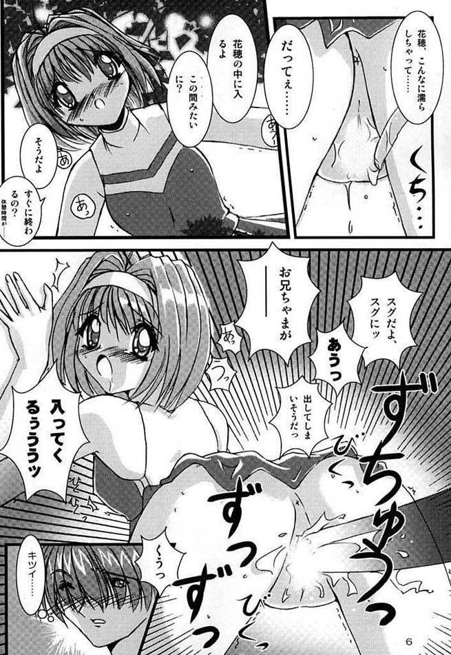 Cumfacial G's style Type-Imouto III - Sister princess Large - Page 4
