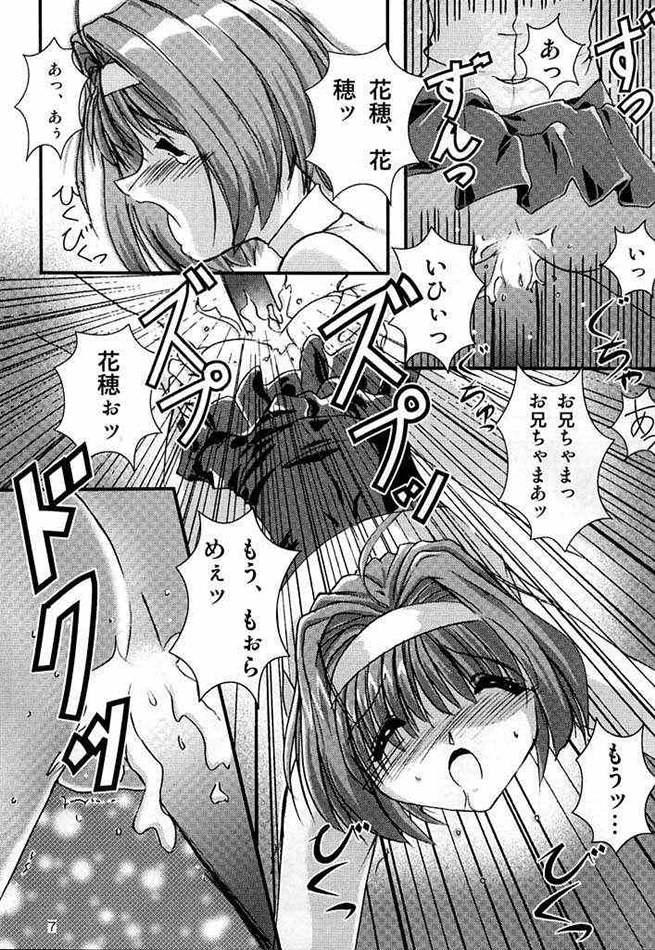 Pussy Eating G's style Type-Imouto III - Sister princess Bigdick - Page 5