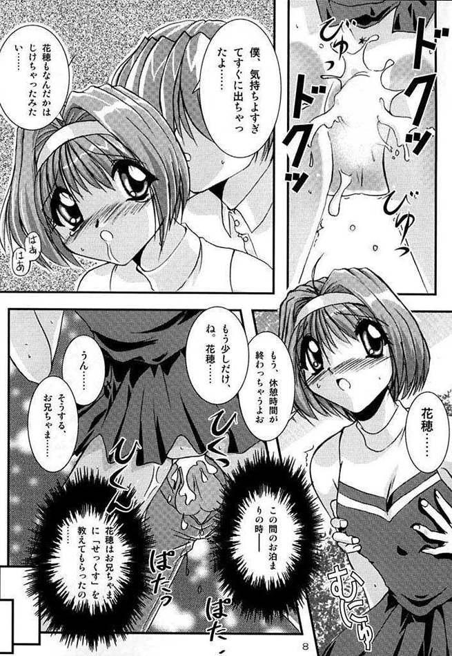 Cumfacial G's style Type-Imouto III - Sister princess Large - Page 6