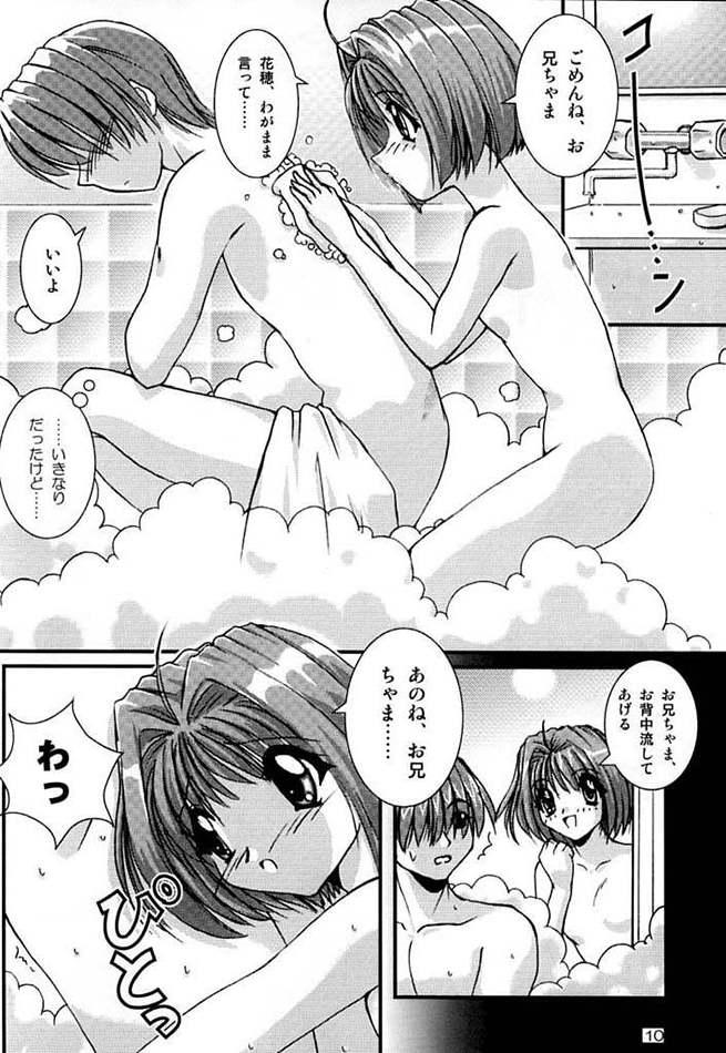 Cumfacial G's style Type-Imouto III - Sister princess Large - Page 8