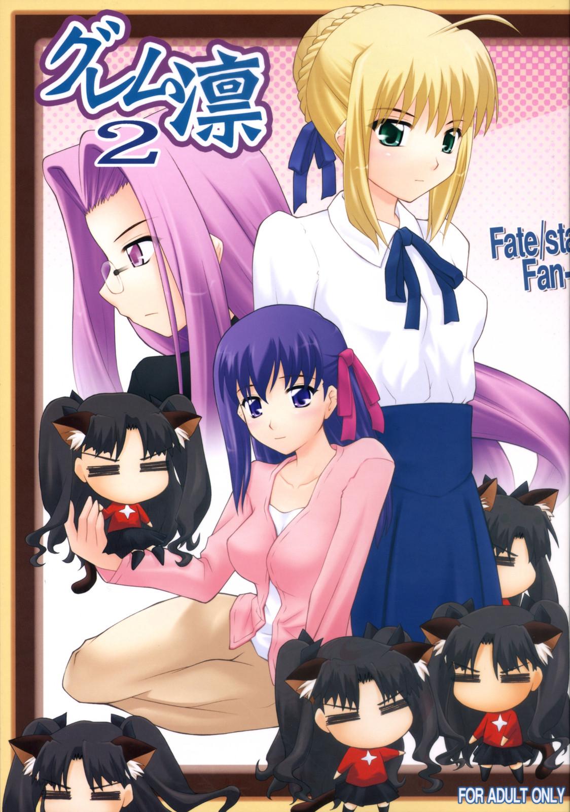 This Grem-Rin 2 - Fate stay night Caiu Na Net - Page 1