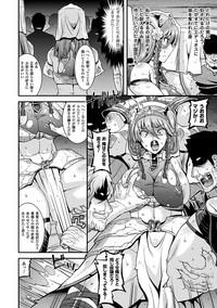 2D Comic Magazine Fukuro o Kabuserareta Sugata de Naburareru Heroine-tachi Vol. 1 10