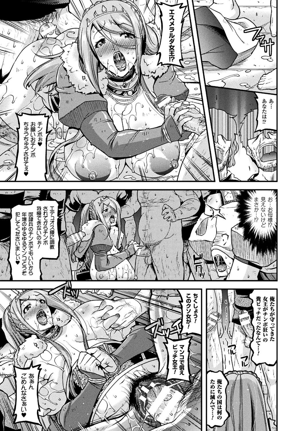 2D Comic Magazine Fukuro o Kabuserareta Sugata de Naburareru Heroine-tachi Vol. 1 18