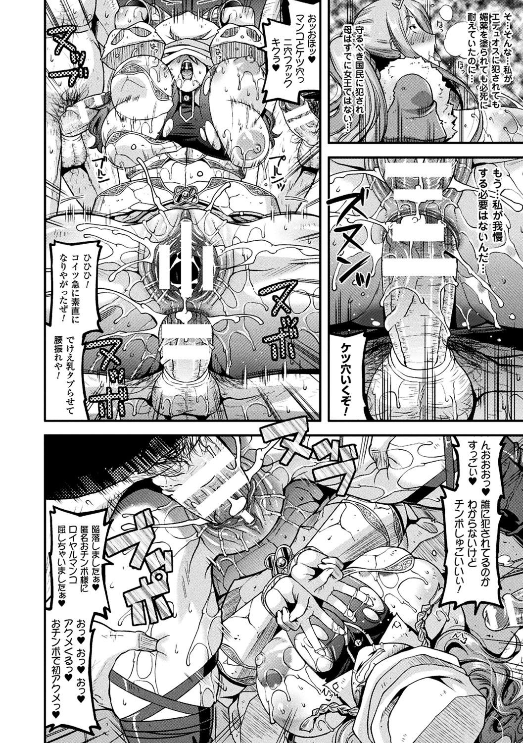 2D Comic Magazine Fukuro o Kabuserareta Sugata de Naburareru Heroine-tachi Vol. 1 19