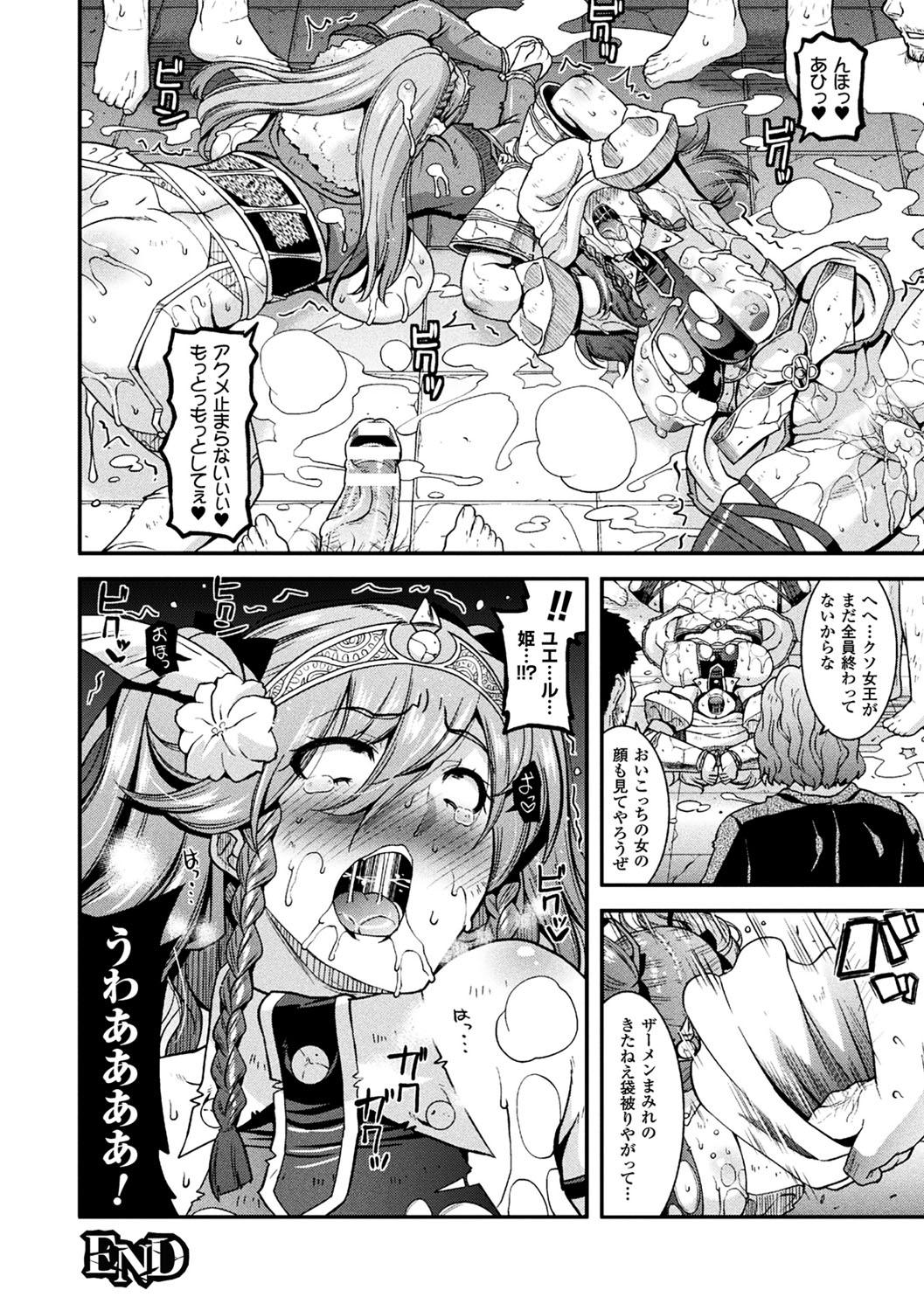 2D Comic Magazine Fukuro o Kabuserareta Sugata de Naburareru Heroine-tachi Vol. 1 21