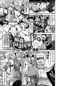 2D Comic Magazine Fukuro o Kabuserareta Sugata de Naburareru Heroine-tachi Vol. 1 5
