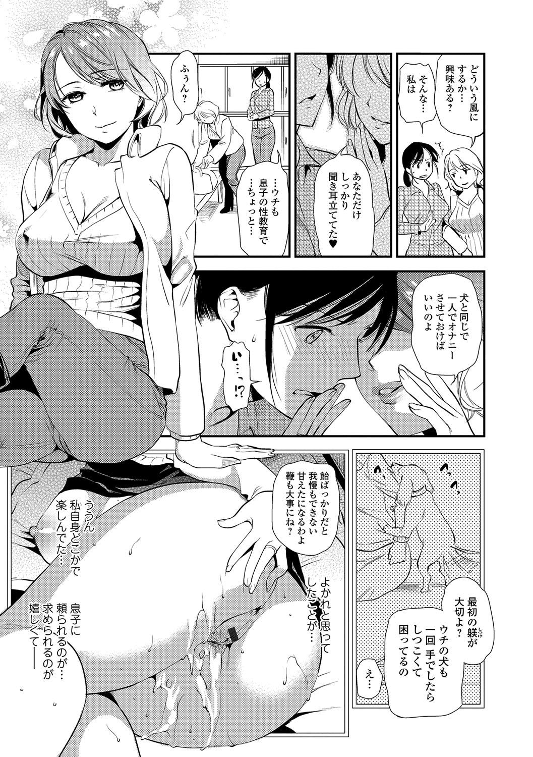 Web Comic Toutetsu Vol. 15 9