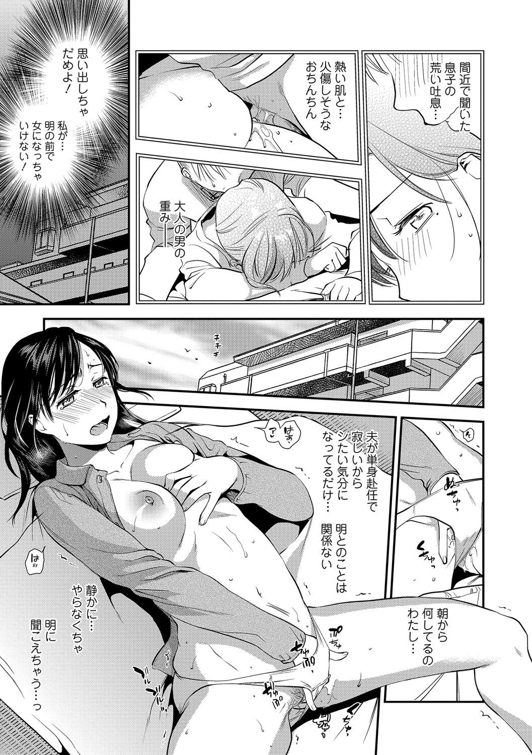 Master Web Comic Toutetsu Vol. 15 Ffm - Page 12