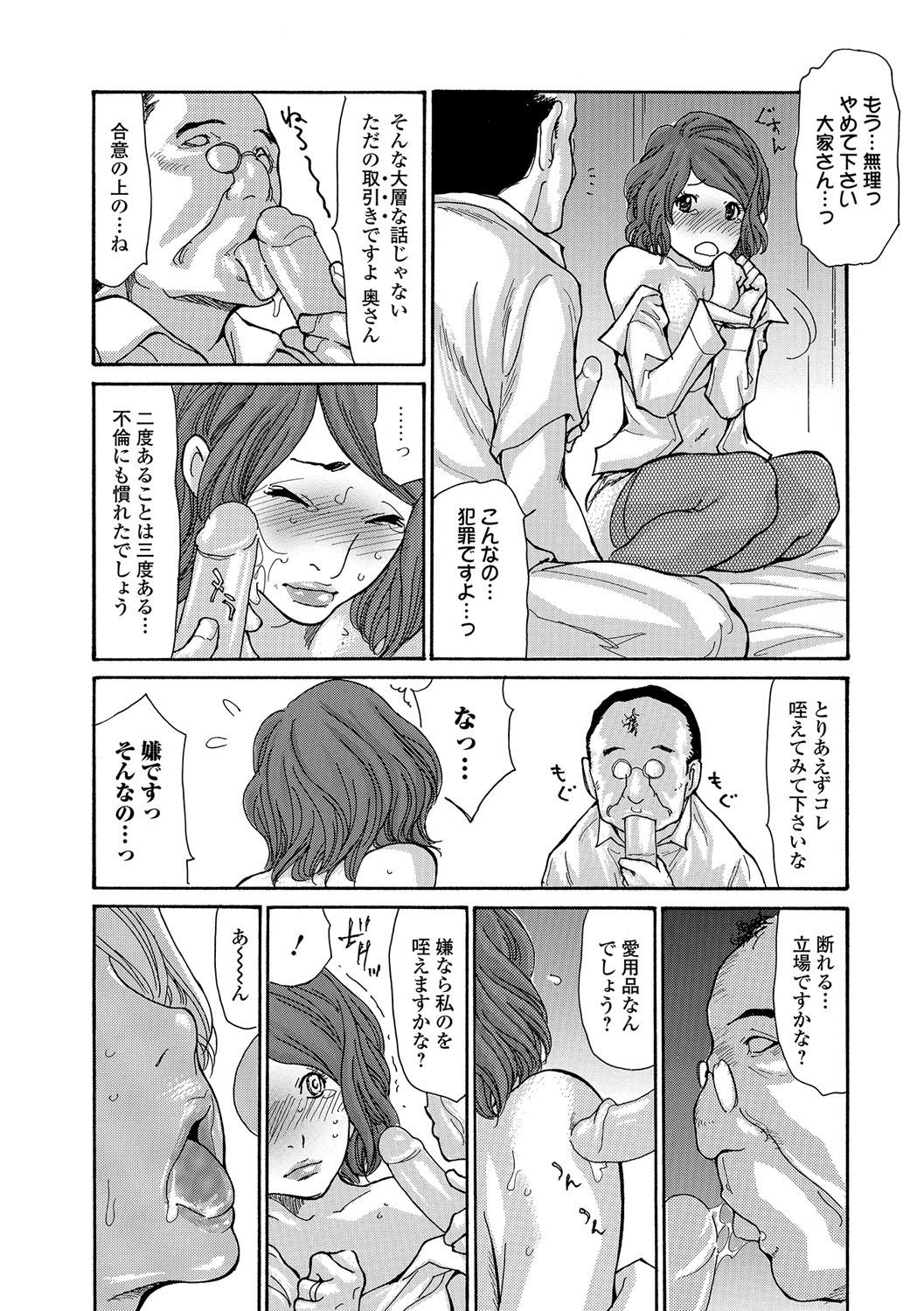Web Comic Toutetsu Vol. 15 52