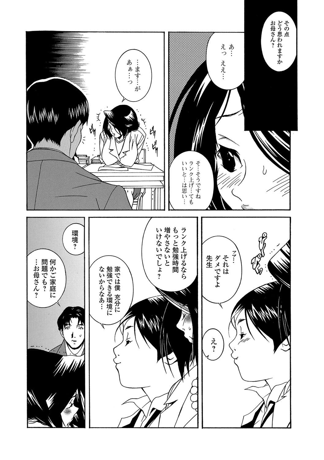 Web Comic Toutetsu Vol. 15 61